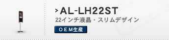AL-LH22ST
